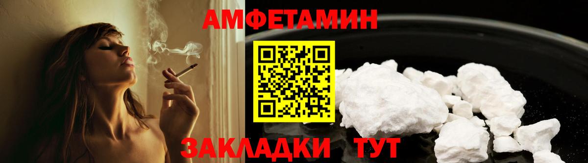 АМФЕТАМИН 98% Егорьевск