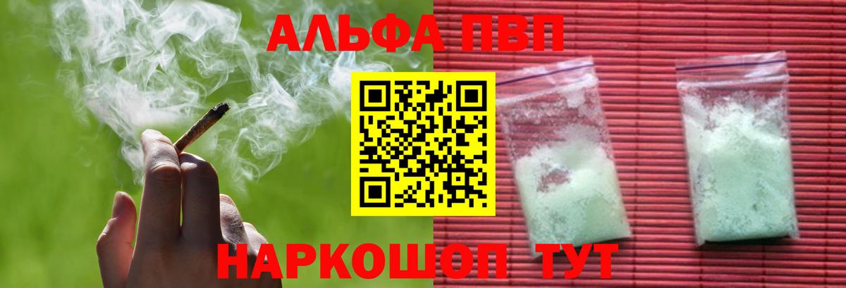 А ПВП мука Егорьевск