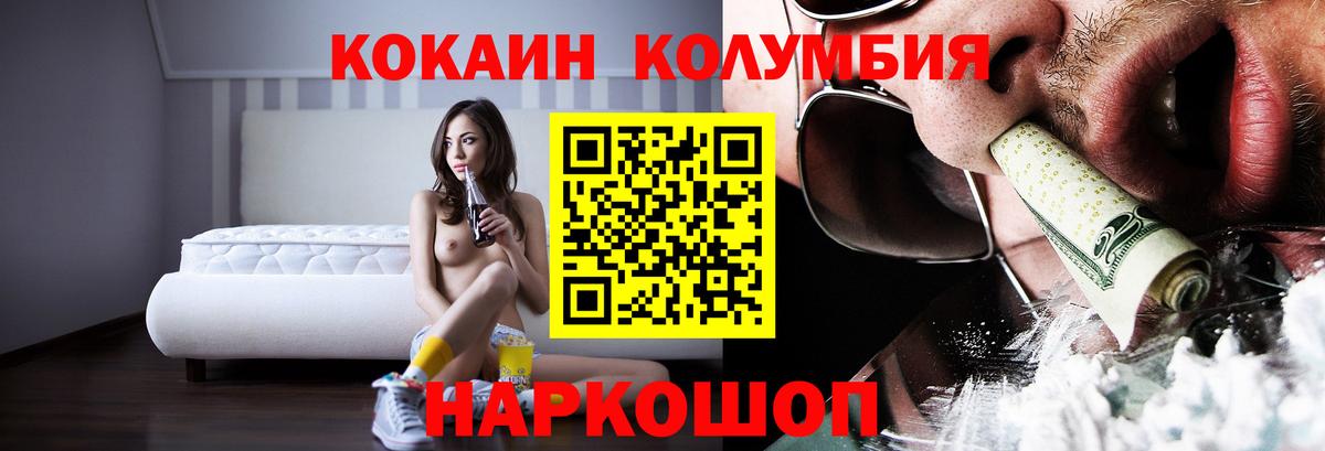 КОКАИН VHQ  Вход с VPN  Егорьевск  COCAIN FishScale 