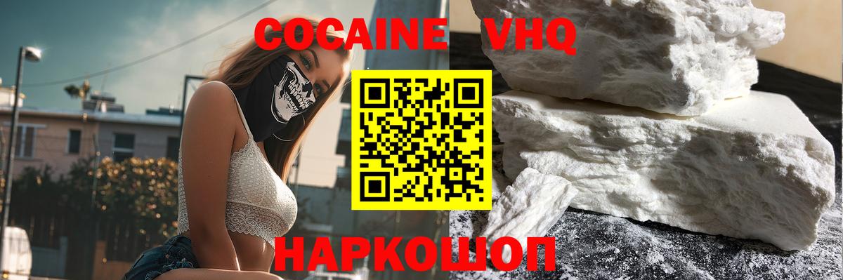 Cocaine Fish Scale Егорьевск