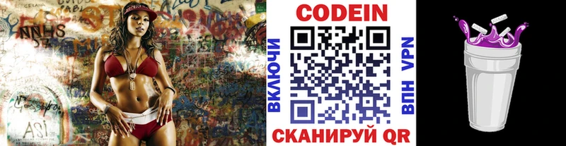 Codein напиток Lean (лин) купить наркотик МЕГА маркетплейс Егорьевск