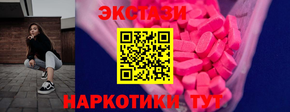 ЭКСТАЗИ Punisher  ЭКСТАЗИ  ЭКСТАЗИ mix  mega онион  Вход с VPN  Егорьевск 