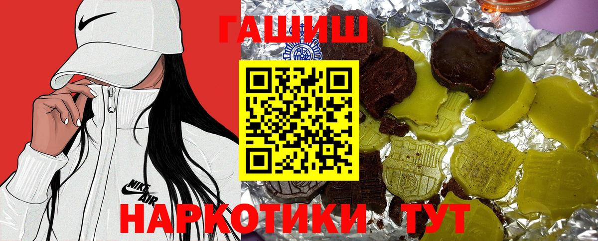 ГАШИШ Premium Егорьевск