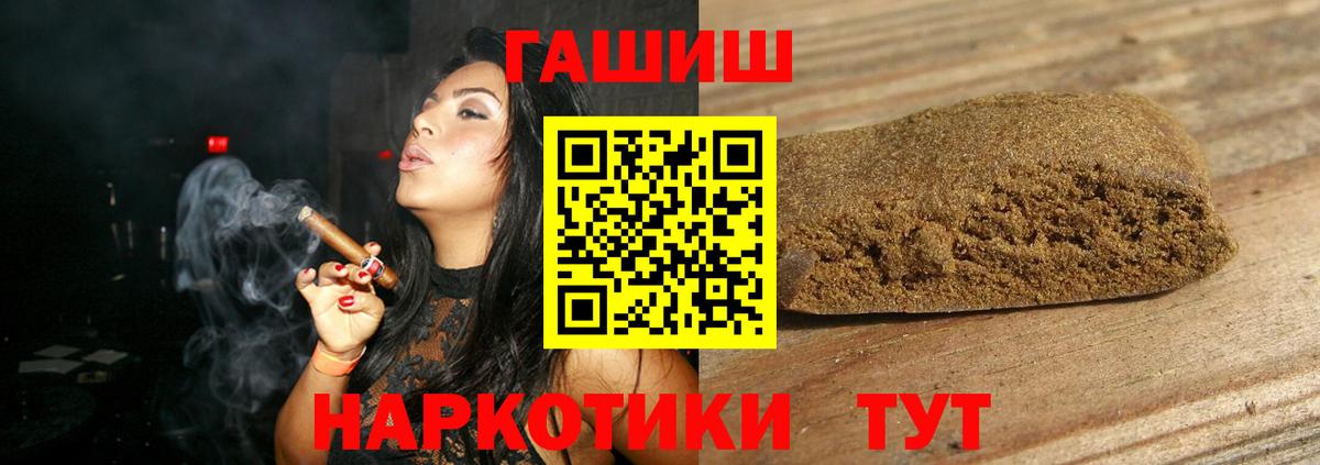 Егорьевск  Гашиш  Вход с VPN  Гашиш Premium  ГАШИШ индика сатива 