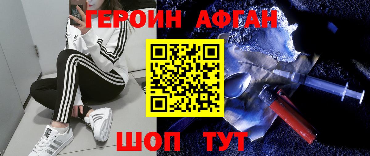 ГЕРОИН  Вход с VPN  Егорьевск  ГЕРОИН VHQ 