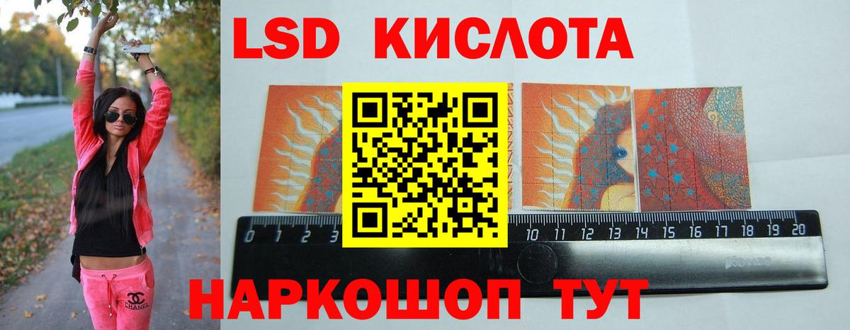 Егорьевск  ЛСД экстази кислота  Вход с VPN 