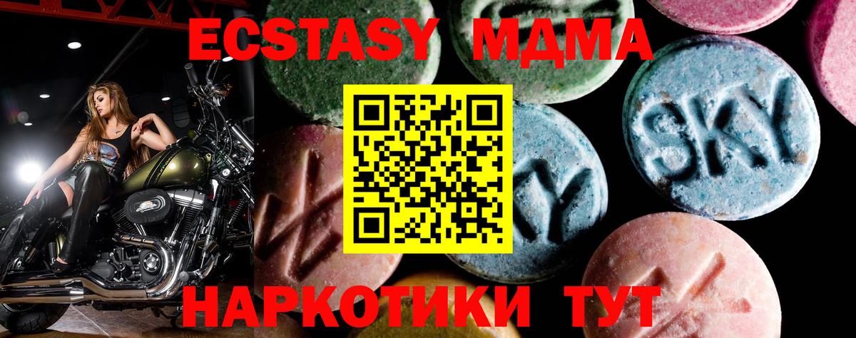 MDMA кристаллы Егорьевск