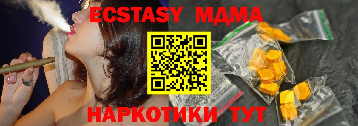 МДМА молли  МДМА Molly  Егорьевск  MDMA  Вход с VPN 
