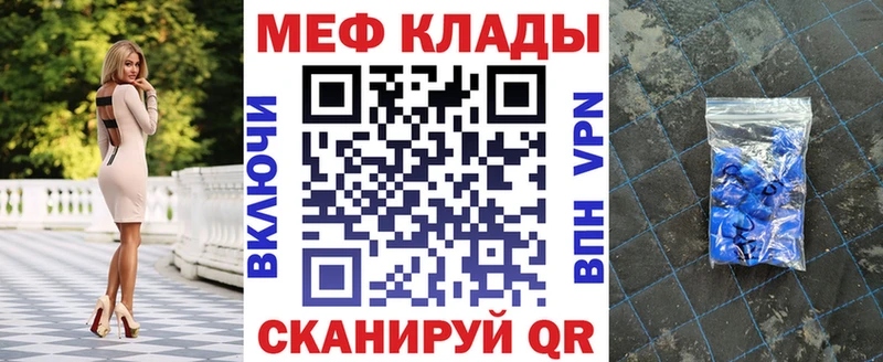 Меф мука Егорьевск