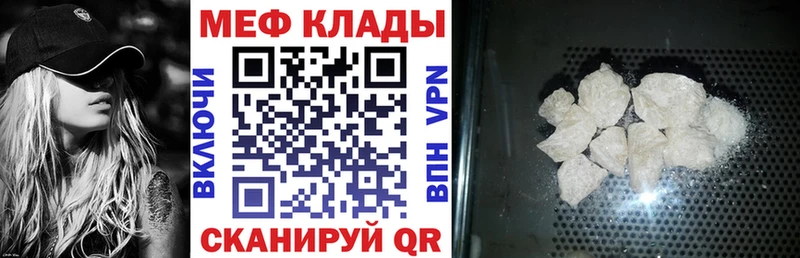 Мефедрон мяу мяу  Егорьевск 