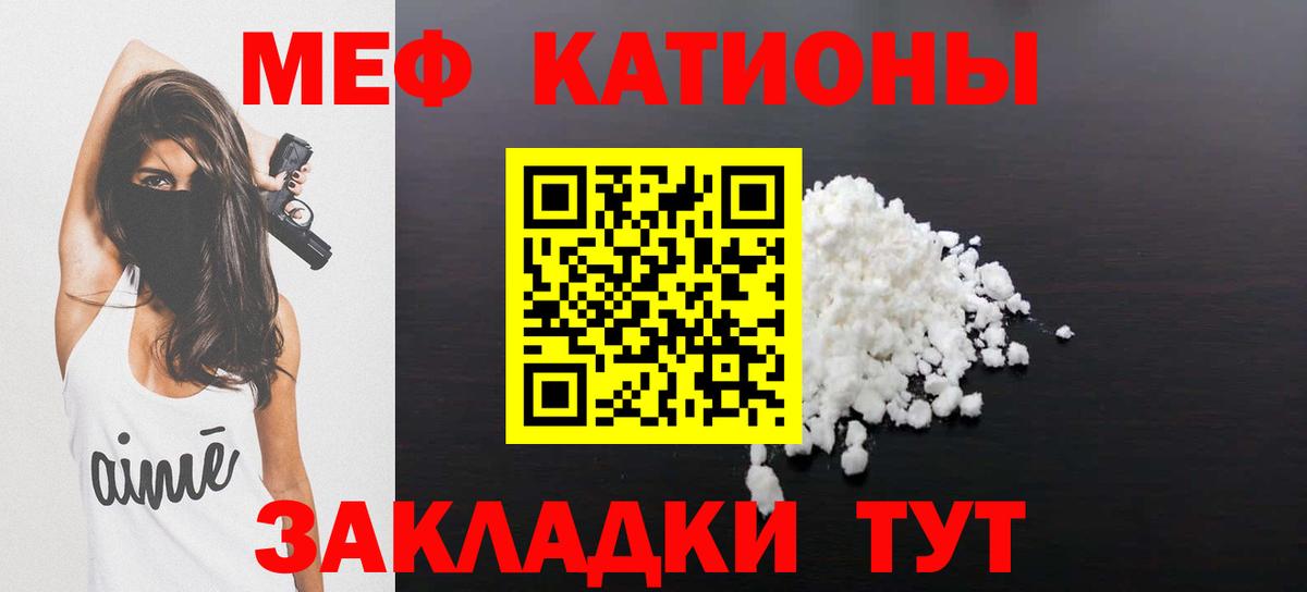 МЕФ mephedrone  МЕФ mephedrone  Меф  Егорьевск  Вход с VPN 