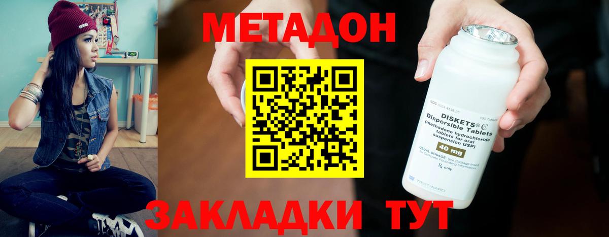 МЕТАДОН VHQ  Вход с VPN  Егорьевск  МЕТАДОН VHQ 