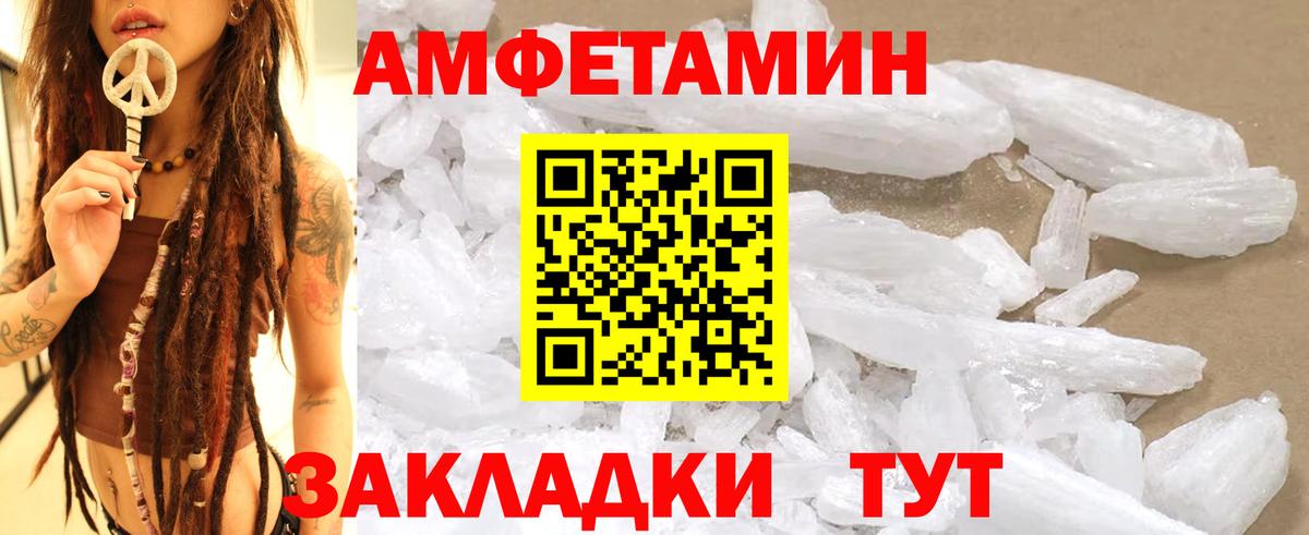МЕТАМФЕТАМИН кристалл Егорьевск