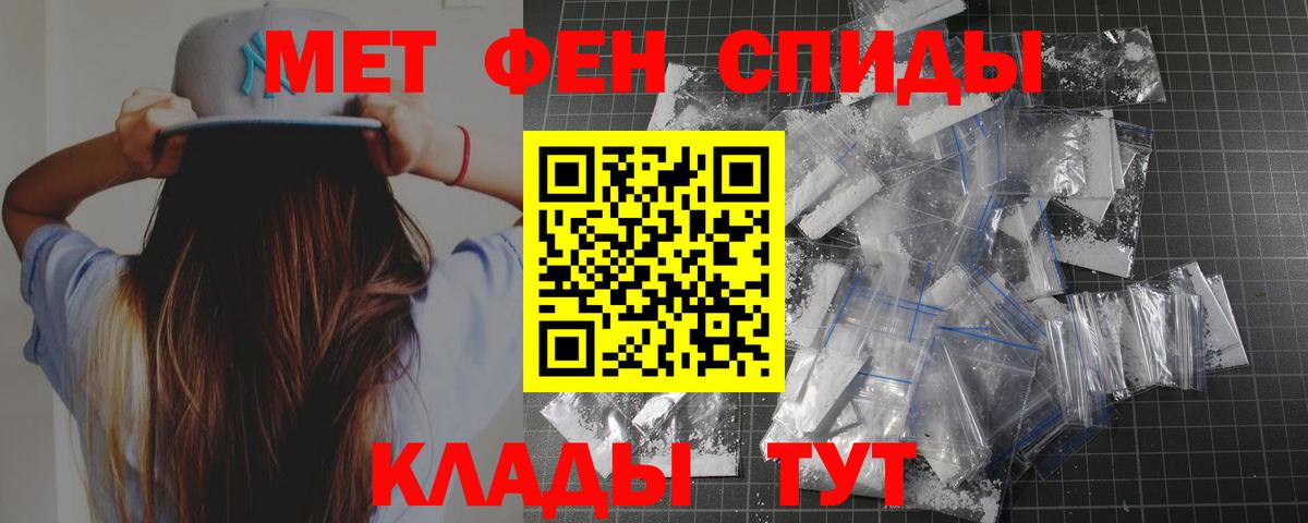 МЕТАМФЕТАМИН Methamphetamine  Вход с VPN  Егорьевск 