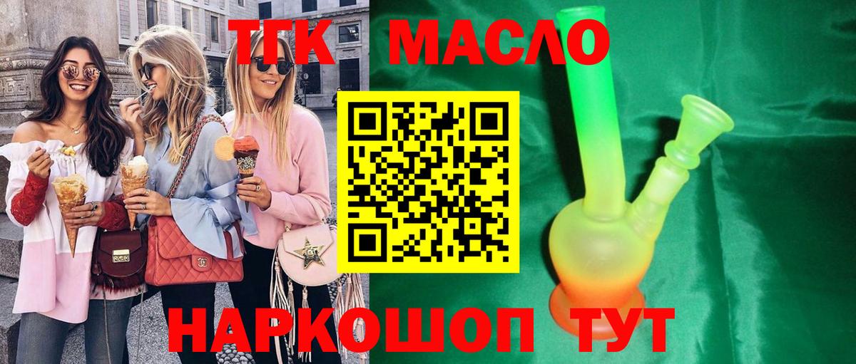 ТГК вейп Егорьевск