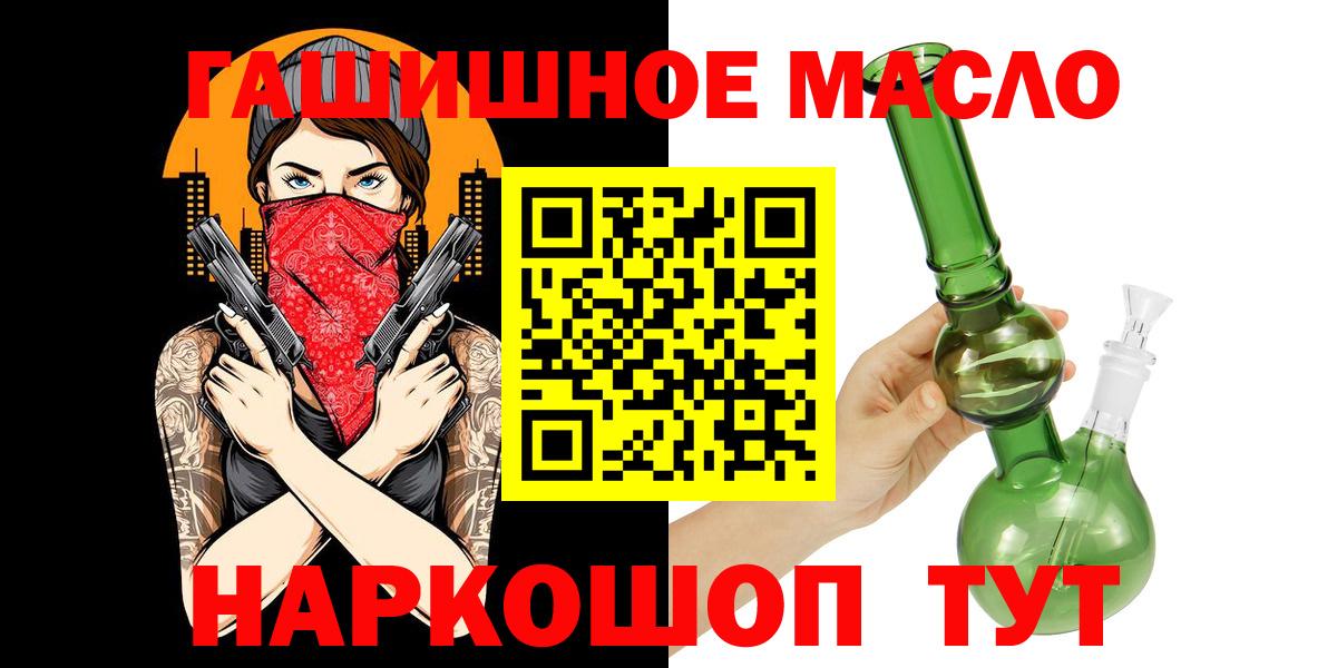 дарнет шоп  Вход с VPN  Егорьевск  ТГК вейп 