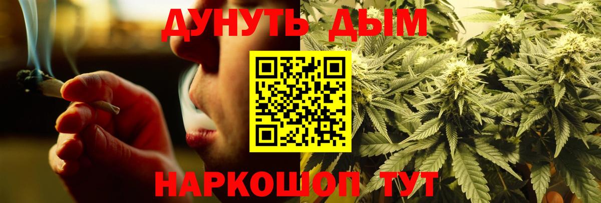 Канабис SATIVA & INDICA  Конопля марихуана  Марихуана SATIVA & INDICA  Вход с VPN  Егорьевск 